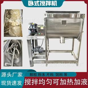 搅拌机pvc粉加热卧式 化工碳粉卧式 混料机石墨烯原料螺带混合机