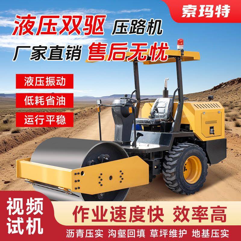 源头厂家手扶式小型压路机座驾式单双轮振动碾压机钢轮压实重型