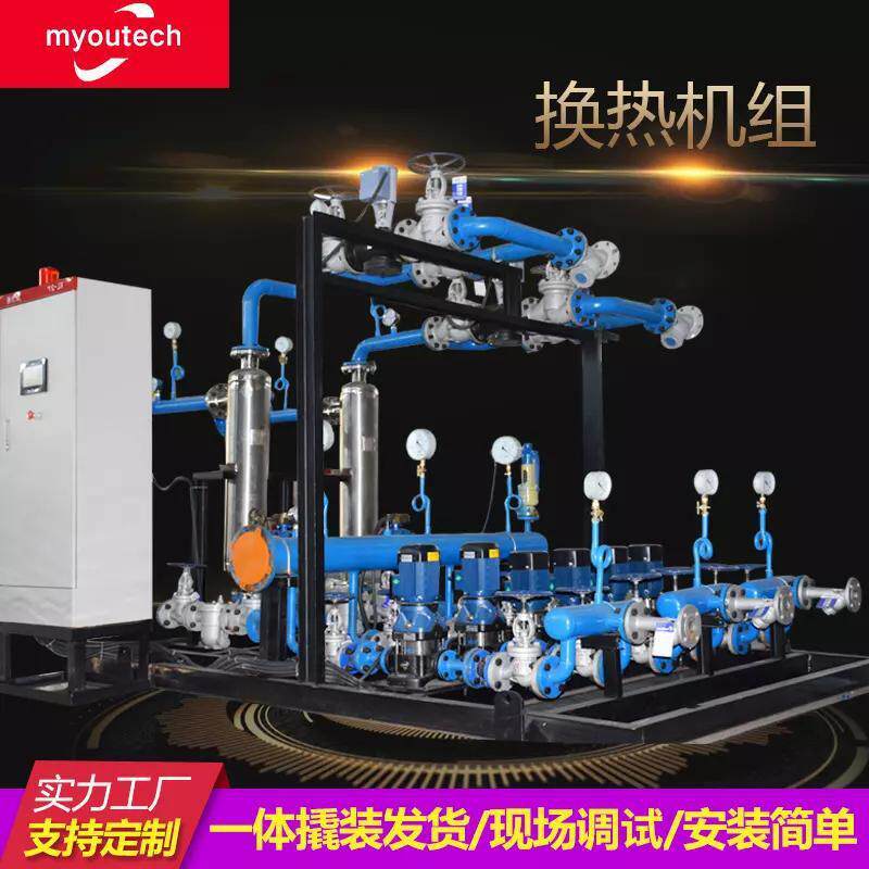 建筑小区供暖用换热机组换热站酒店洗浴汽水管壳式换热机组厂家
