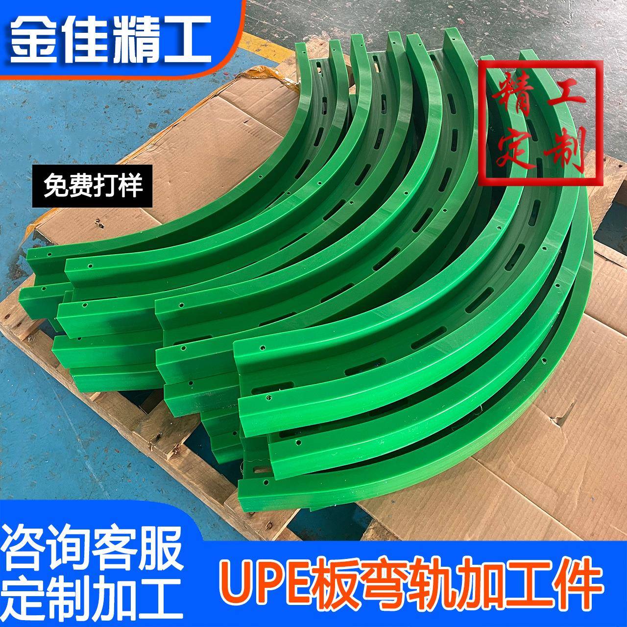 超高分子量链条弯轨聚乙烯磁性导轨880M系列磁性塑料导轨环形导轨