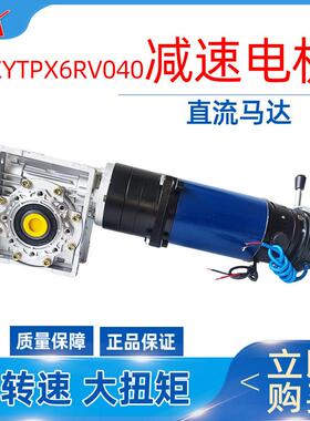 110tpx6rv040电焊机正反转直流电机精密卧式齿轮行星减速机
