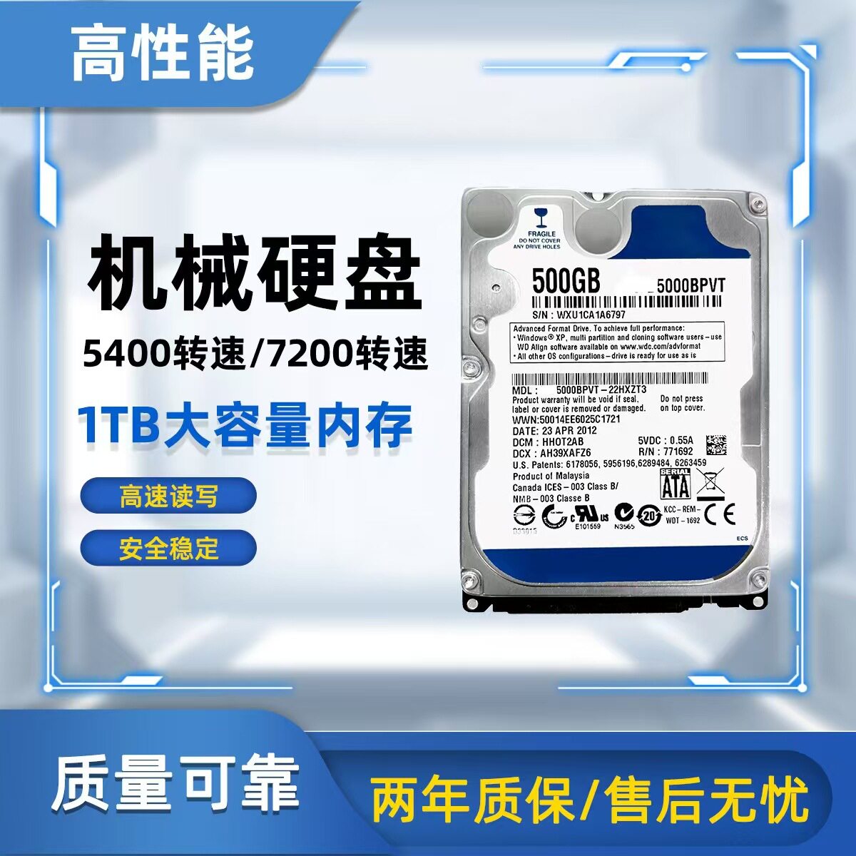 大量现货500G1TB机械硬盘2.5寸笔记本硬盘SATA接口可做移动硬盘