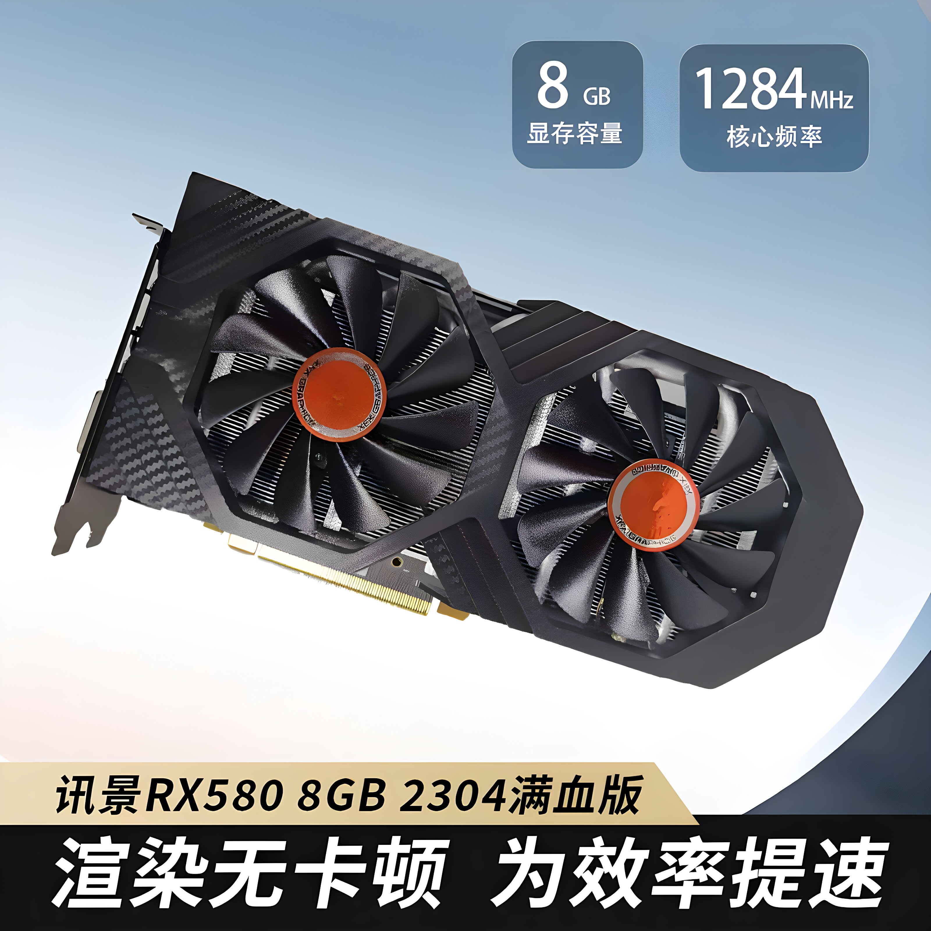 RX5808GB2304满血版游戏显卡图片