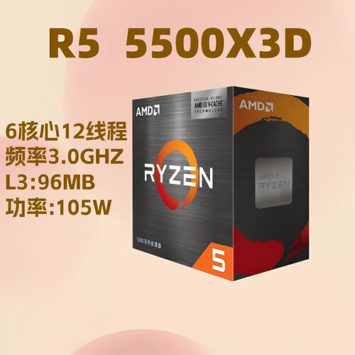 锐龙55500X3DCPU打瓦超爽！