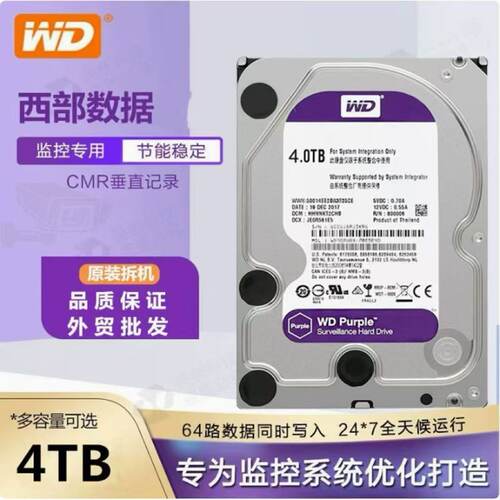 1T2T3T4T机械硬盘3.5寸台式机硬盘批发HDD监控录像机适用西数