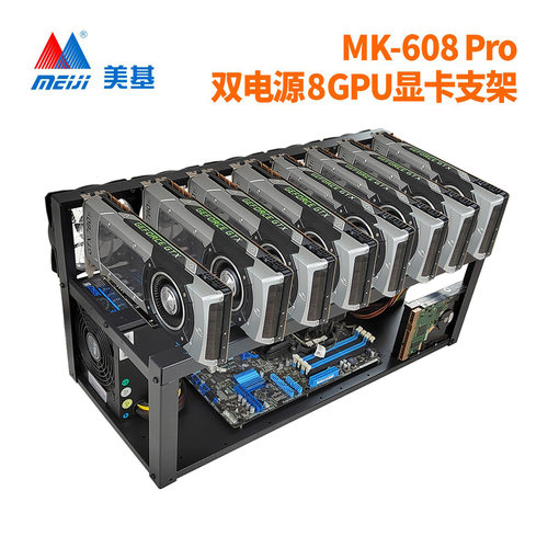 美基-双电源8GPU显卡支架,8卡显卡机架升级版,开放式显卡机箱