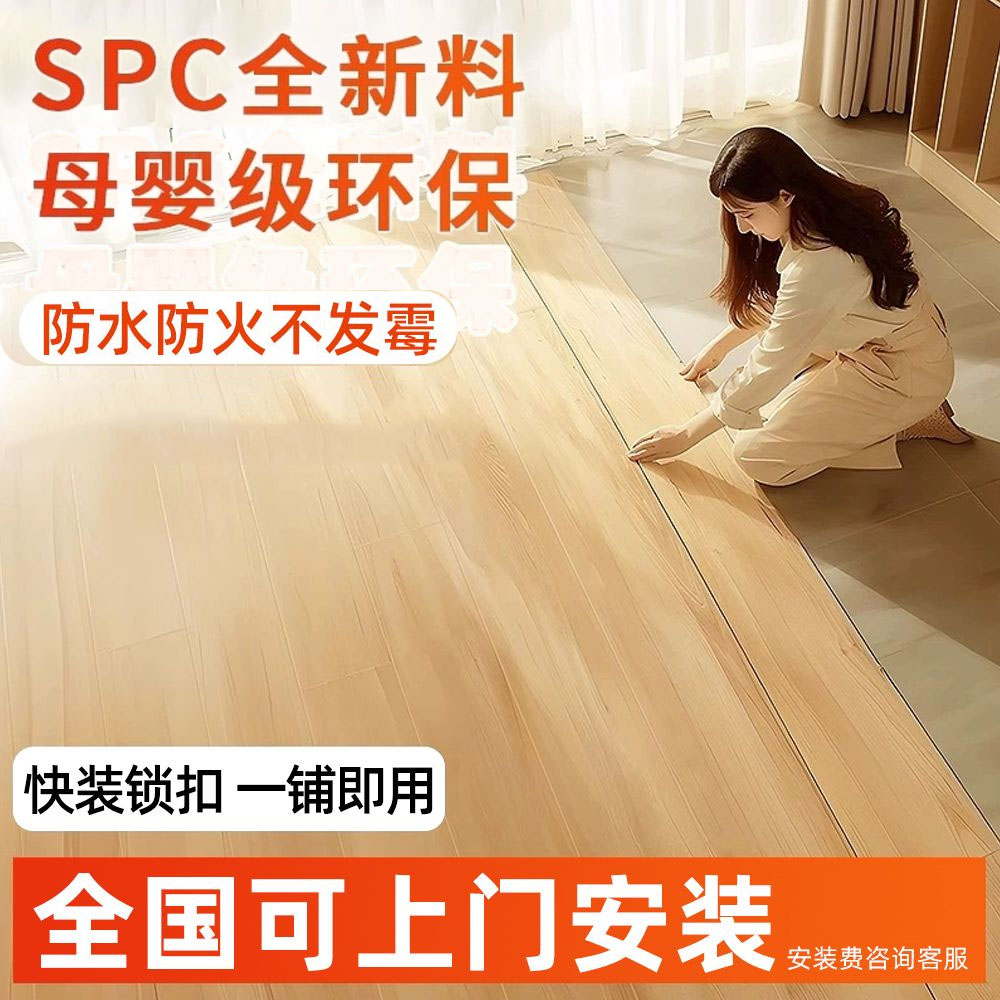 SPC石塑锁扣石晶地板防水耐磨板图片