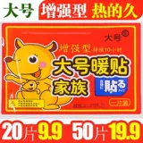 Большой теплый детская наклейка самостоятельно, выживающие зимние 100 кусочков холодного анти -кошелька и тепло, теплое и теплое целое тело, талия и живот студент Гун Хан Аутентичный Пост