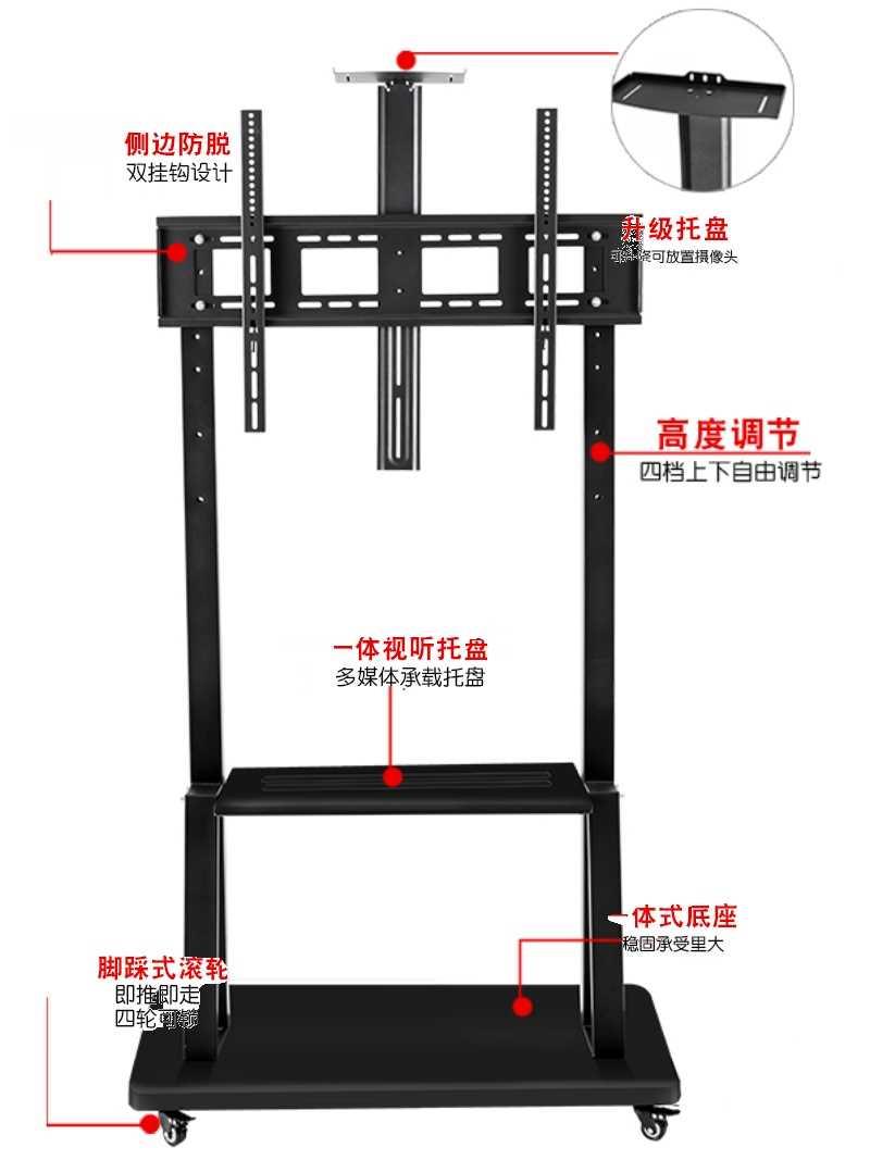 通用液晶电视机落地移动支架办公教育广告会议支架40-100寸可移动