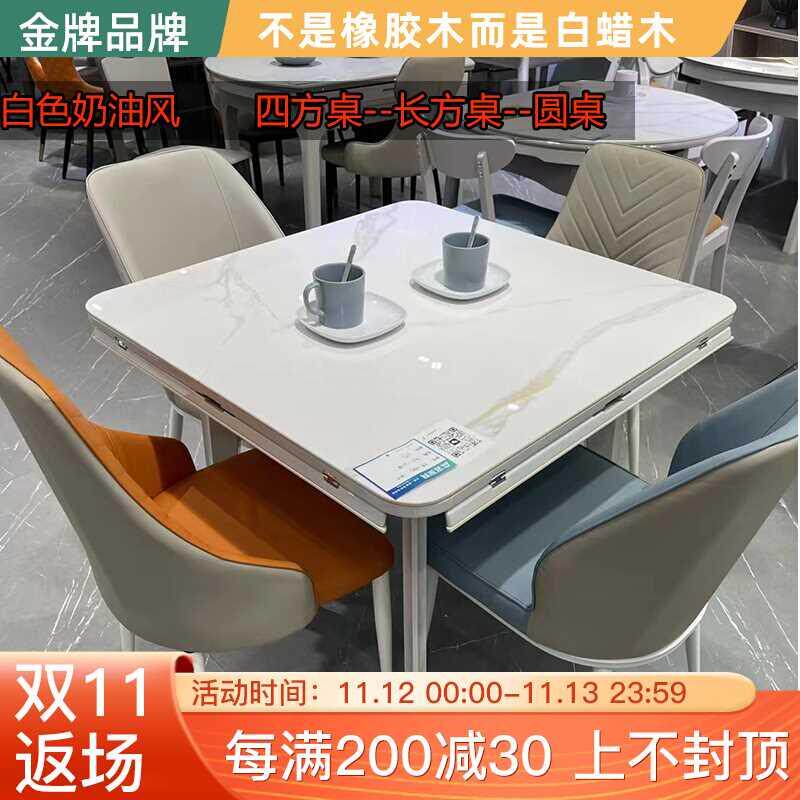 轻奢岩板四方餐桌可伸缩折叠方桌变圆桌多功能北欧简约小户型饭桌