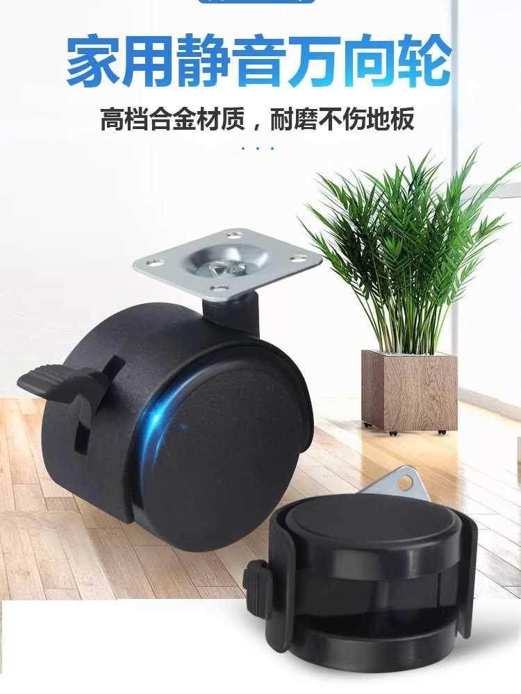 源斯威办公转椅万向轮床头柜轱辘滚轮子家具塑料婴儿床脚轮茶几轮