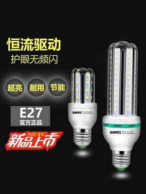 三浦灯泡led超亮节能灯家用E27E14螺口电灯泡护眼节能省电玉米灯