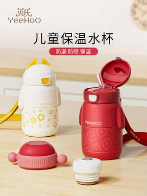 英氏婴儿童保温水杯宝宝小学生专用幼儿园上学吸管杯斜跨背带水壶