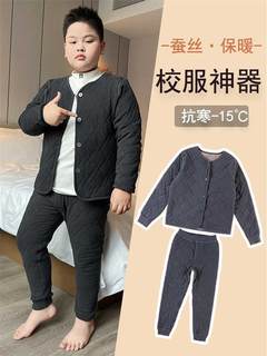 胖男童内衣套装校服神器保暖内搭中大童冬季加厚蚕丝棉服棉裤居家