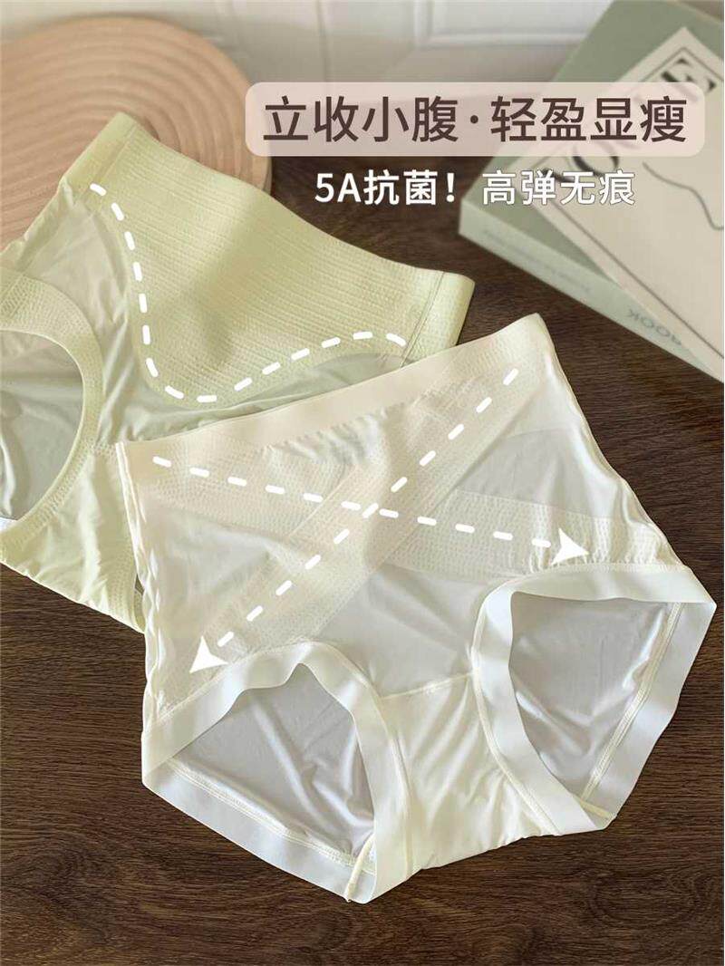 小甜崽夏季薄款女生冰丝高腰收腹内裤女夏天女士无痕新款收小肚子