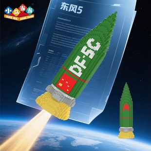 新款东风5c导弹车高难度积木模型61手办儿童玩具男孩生日礼物摆件
