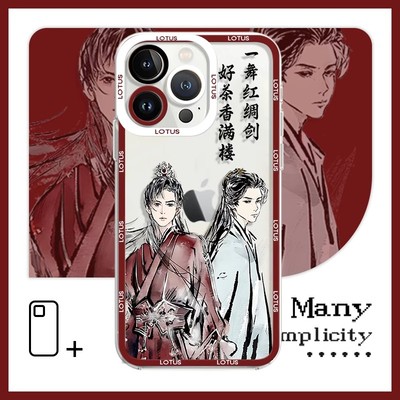 莲花楼成毅同款手机壳