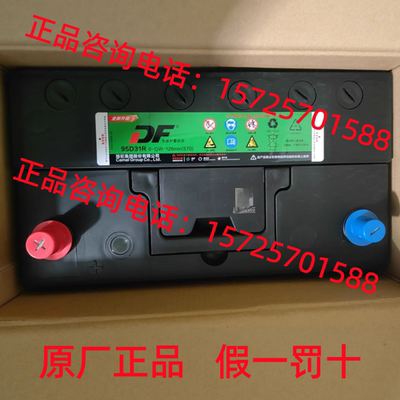 骆驼DF蓄电池6-QW-126min95D31R/L皮卡越野农用货车用12V80AH电瓶