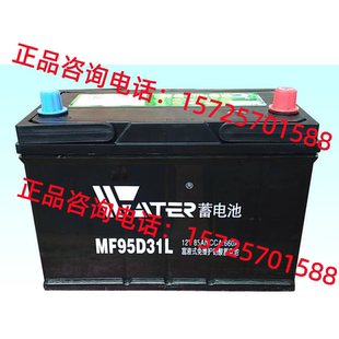 万达蓄电池95D31R/L电动叉车 货车启动专用免维护12V85AH铅酸电瓶