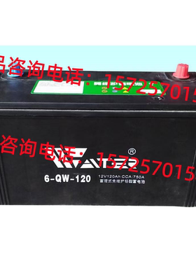 万达蓄电池MF6-QW-120D货车启动