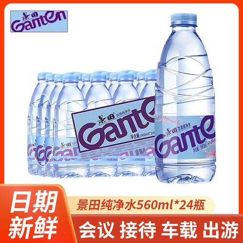景田饮用纯净水360ml/560ml瓶装整件小瓶健康饮用水非矿泉水