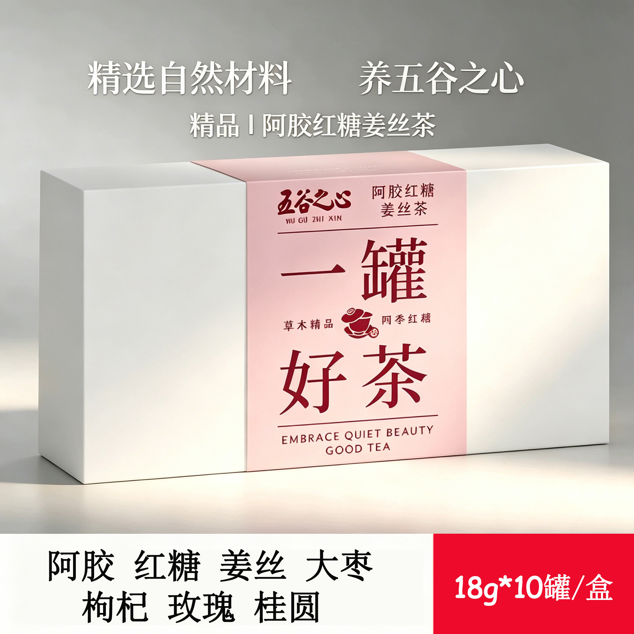 阿胶红糖姜枣红糖姜茶阿胶姜枣补女人气血调理姨妈补气血送礼自用