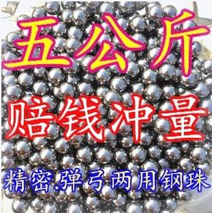 珠子弹8mm刚珠子7mm8号9mm10mm钢球0.8厘米滚珠户外弹弓钢珠