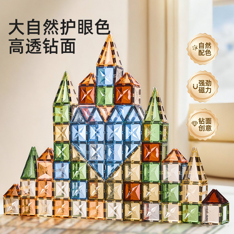 大自然磁力片儿童益智玩具拼装强力磁吸片生日生日礼物磁性积木