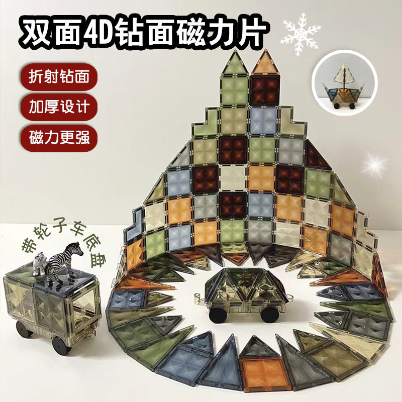 磁力片儿童益智玩具拼装强力磁吸彩窗贴片生日礼物大自然拼图积木
