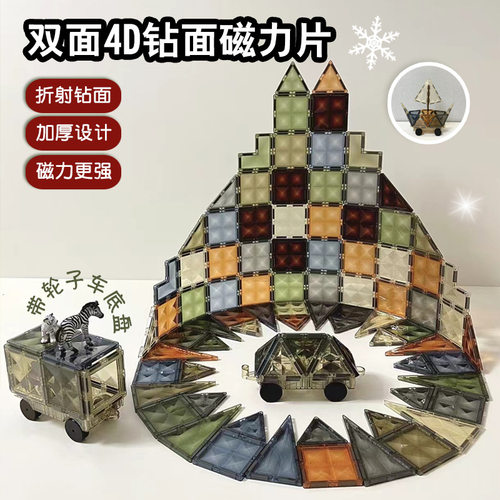 磁力片儿童益智玩具拼装强力磁吸彩窗贴片生日礼物大自然拼图积木