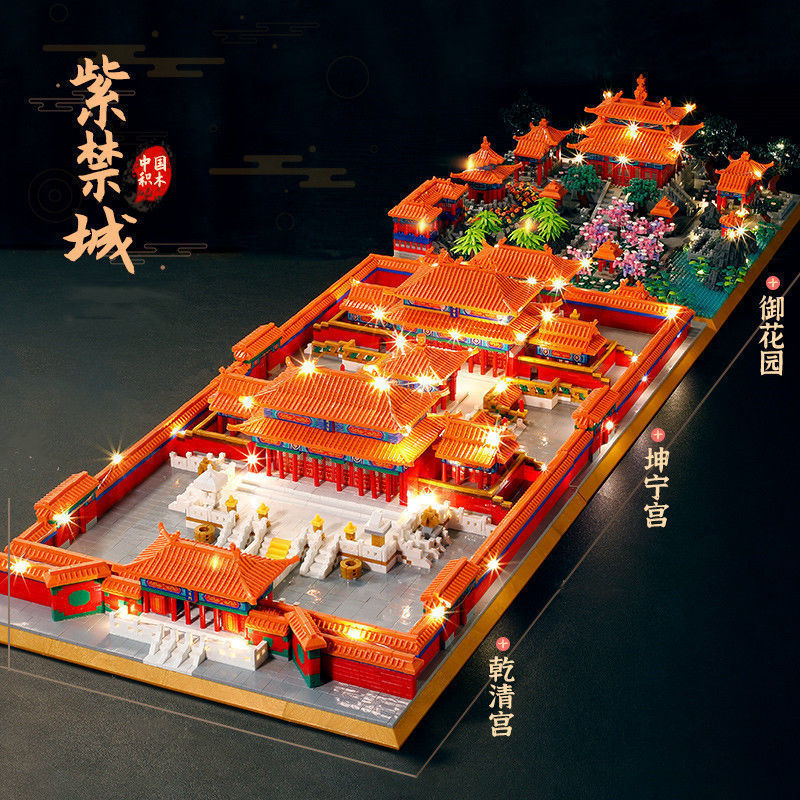 北京故宫紫禁城新款积木巨大男孩拼装玩具圆明园模型建筑礼物成人