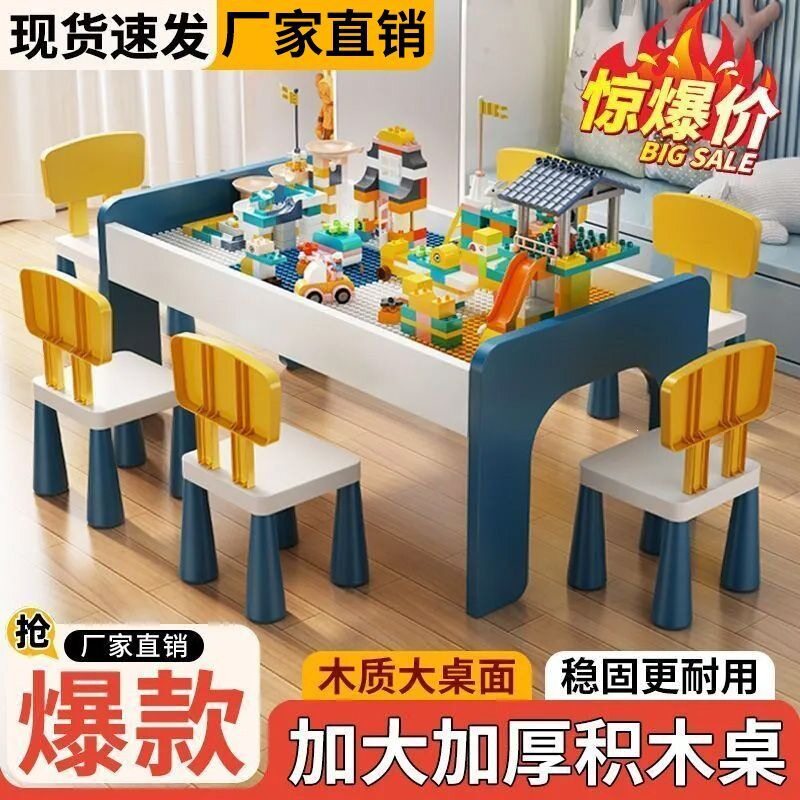 积木桌子儿童益智拼装男孩女孩学习桌大颗粒多功能2026新款玩具桌