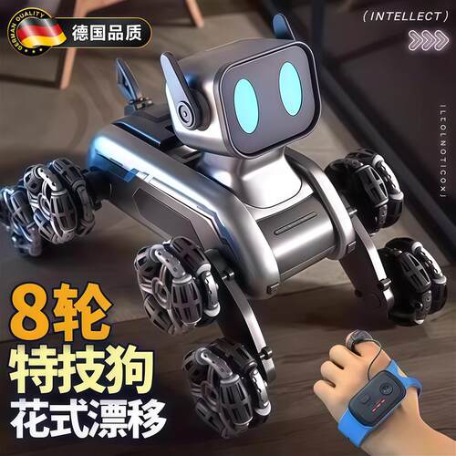 德国新款智能机器狗科技感应电子儿童玩具男孩遥控汽车生日礼物