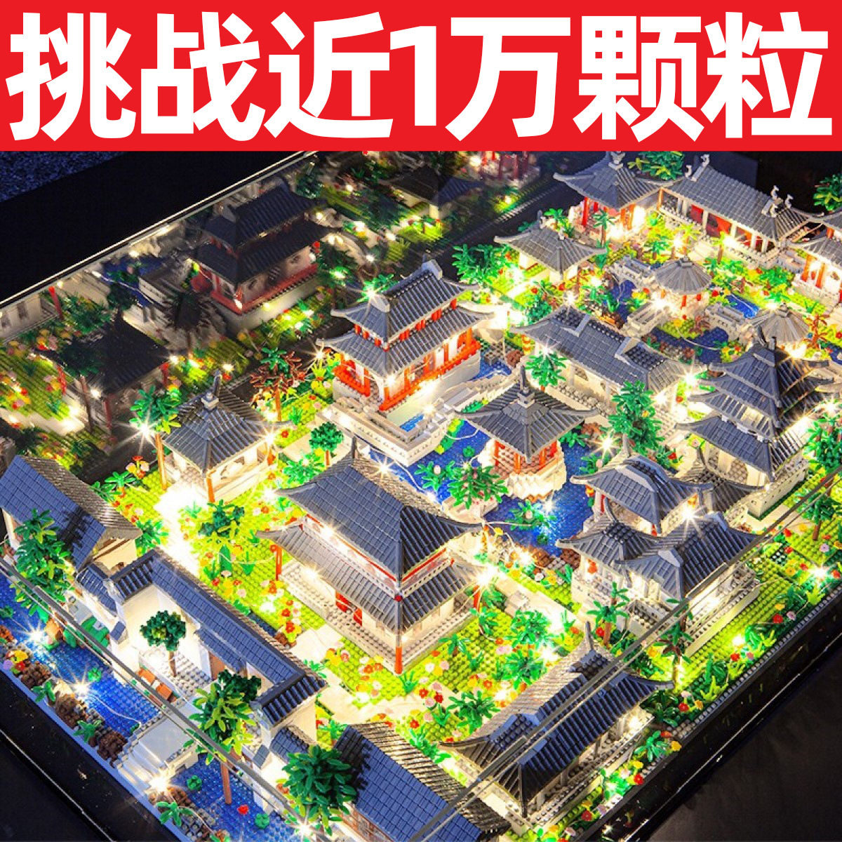 苏州园林国潮积木拼装模型玩具儿童成人益智解压手工立体拼图礼物