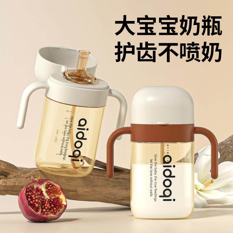 爆款吸管奶瓶宝宝学饮杯带吸管两用宽口径吸管杯防胀气宝宝奶瓶