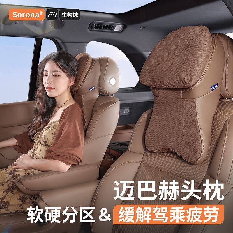 RLOS迈巴赫二代汽车头枕汽车专用靠枕汽车专用汽车靠枕颈枕