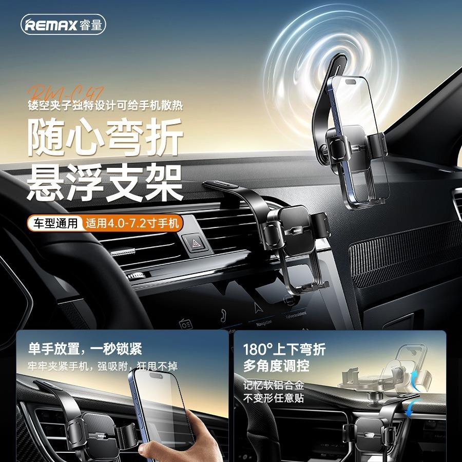爆款REMAX皓影多功能记忆可调节汽车稳固导航车载支架手机支架金