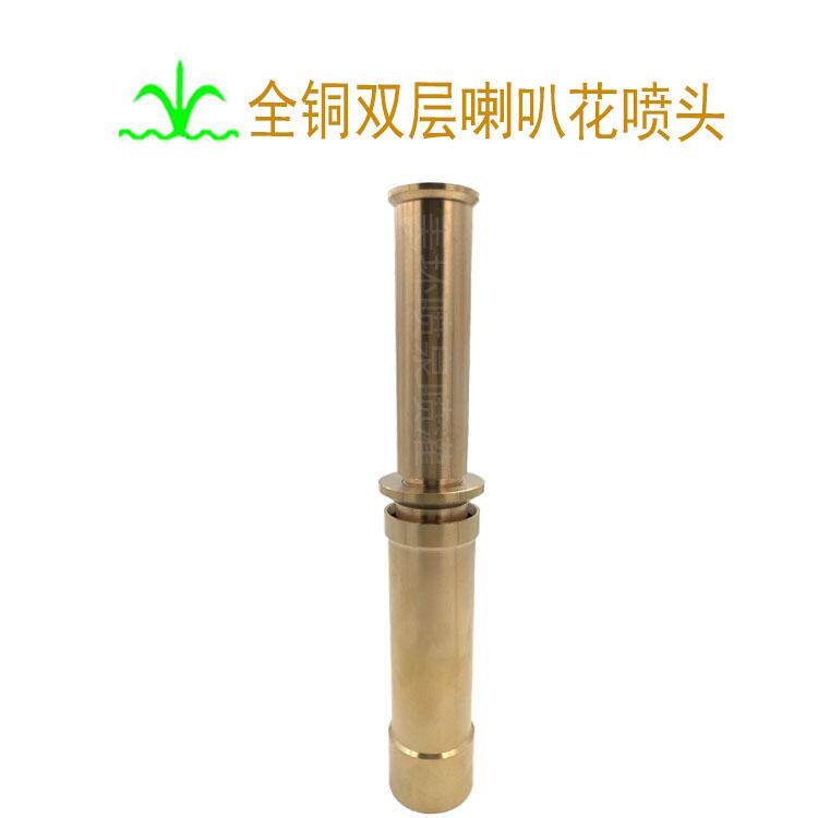 爆款全铜双层喇叭花喷头层花水景造景景观喷泉设备厂家