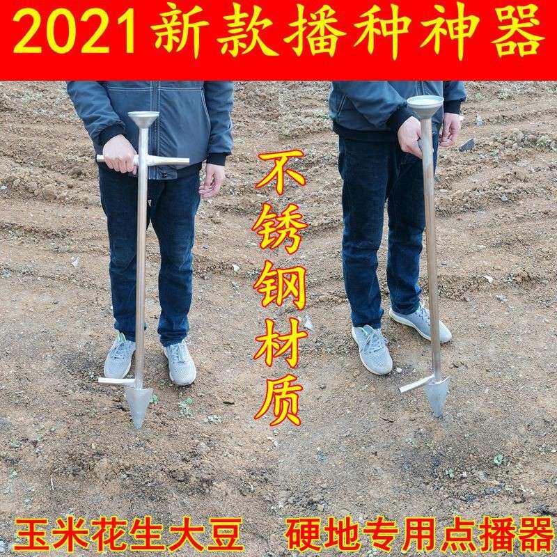 玉米播种神器花生大蒜大豆黄豆小型机器农用工具种植蚕豆点播器