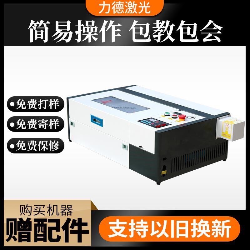 300激光雕刻机桌式QqTM数控脱机激光刻工章机亚克面力艺品2激光切
