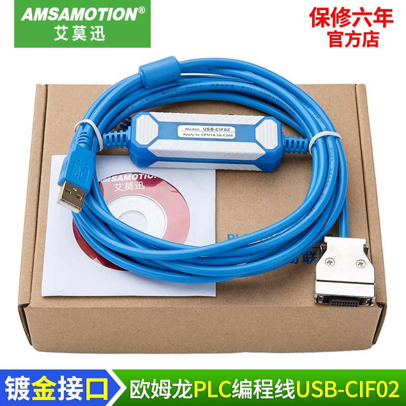 适用欧姆龙PLC编程通讯电缆CPM1A/2A/200JHS系列USB-CIF02下载线