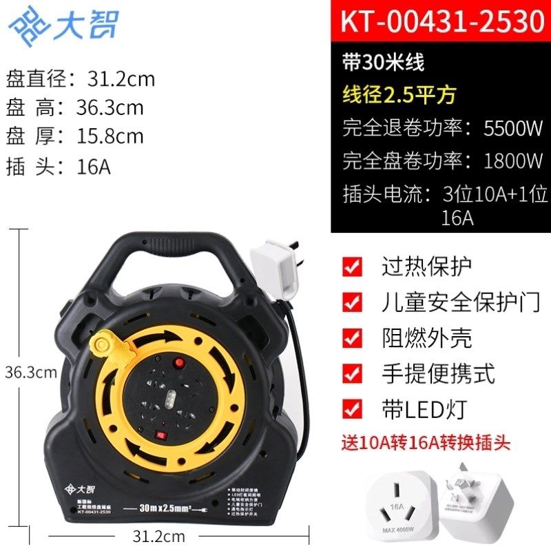 大智线盘插座移动电缆电线绕w线盘卷盘电动汽车空调多功能插排插,电子/电工,卷线盘,淘宝优惠券,粉丝福利购,淘宝优惠卷
