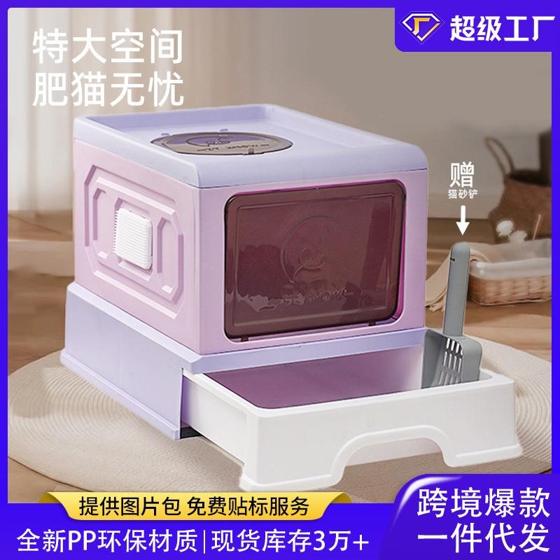 抽屉式猫砂盆全封闭超大号x可折叠猫厕所带蹭毛器宠物猫沙盆