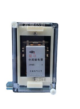 中间继电器DZB-259 262 278 284 254  J217 DZS-12许继中间继电器