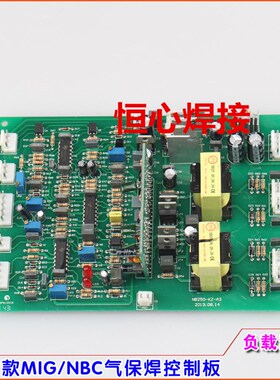IGBT单管气保焊机控制板 MIG250/27K0控制板二保焊机主控板控制板