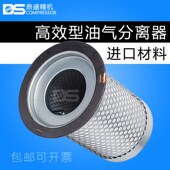 22kw保养件油分芯W9030004油气分离器 欣达螺杆空压机gSF11