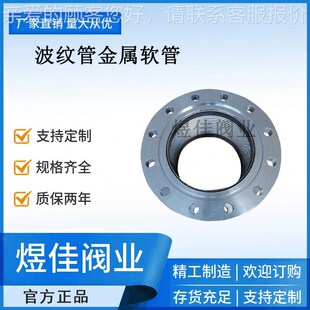 厂 304e不锈钢波管 纹金属编织软管 属大口径金属软管法家兰金软