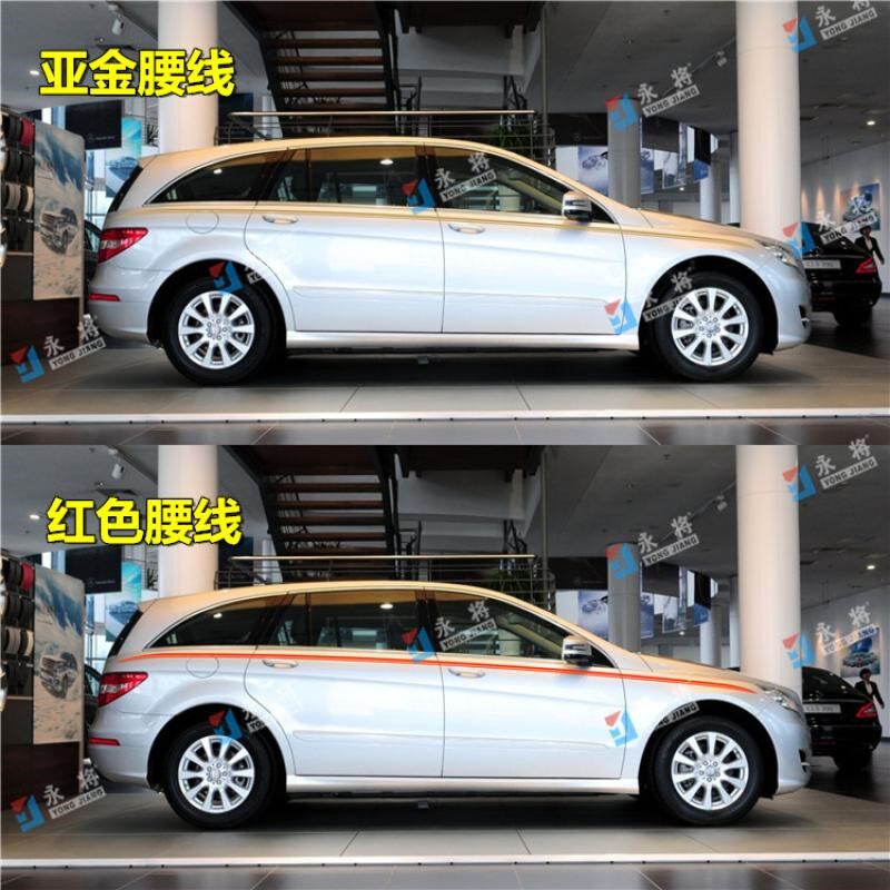 奔驰R级 车贴拉花 R320 R400 专用改装汽车贴R纸 车身金腰线装饰