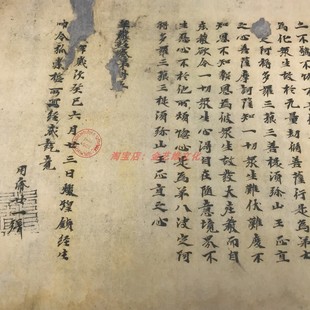 敦煌写经 P21p10華嚴经第四十九手稿 绢布微喷