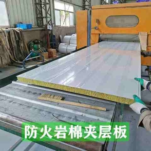 极速夹心彩钢夹芯板n工程建筑夹芯板板材瓦板活动板大型石棉材料
